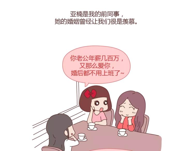 第402话 你的爱情不止三百元30