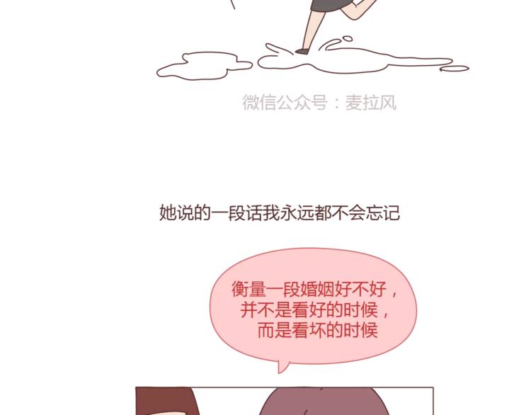 第402话 你的爱情不止三百元34