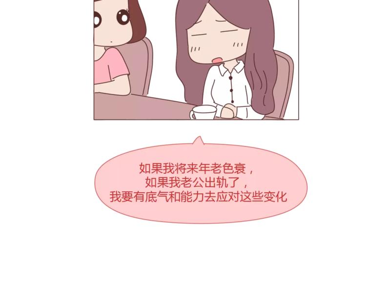 第402话 你的爱情不止三百元35