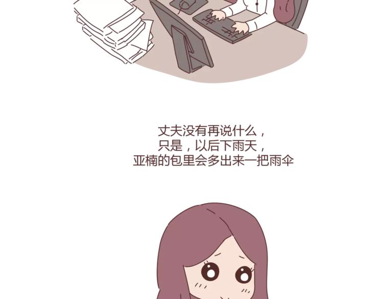 第402话 你的爱情不止三百元37