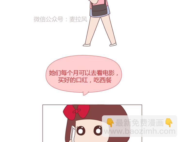 第402话 你的爱情不止三百元4