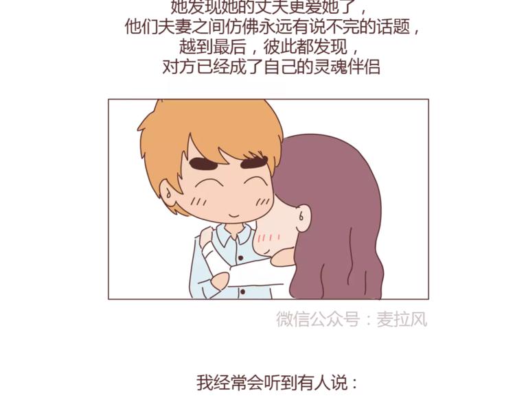 第402话 你的爱情不止三百元41