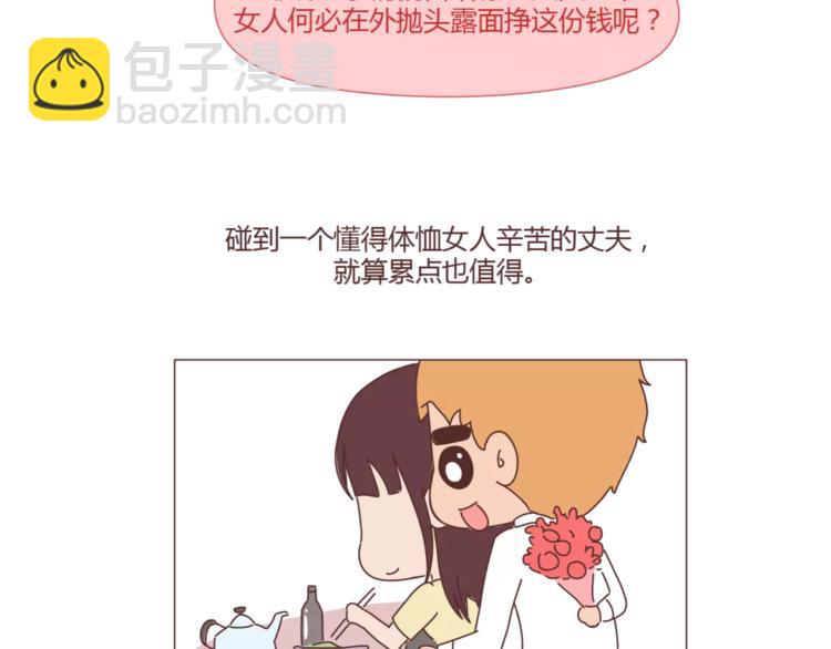 第402话 你的爱情不止三百元43