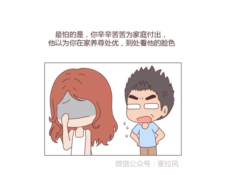 第402话 你的爱情不止三百元45