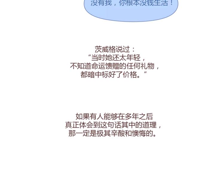 第402话 你的爱情不止三百元48