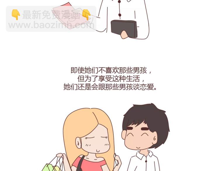第402话 你的爱情不止三百元7