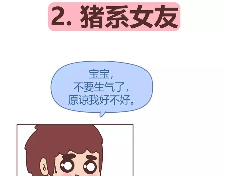 第403话 神奇物种女友14