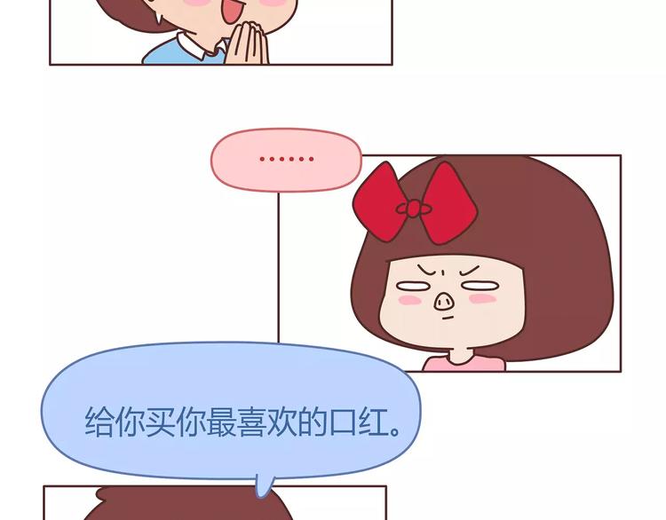 第403话 神奇物种女友15