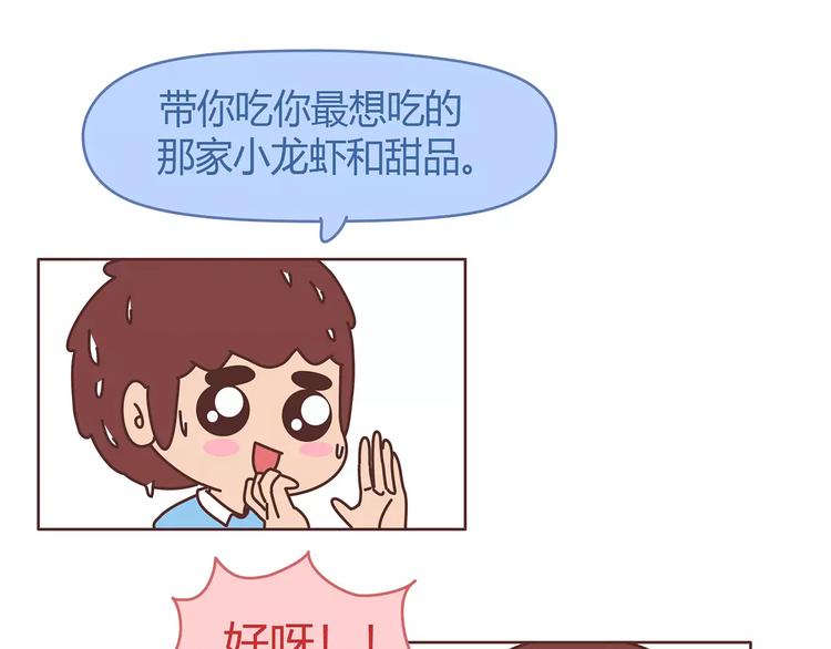 第403话 神奇物种女友17