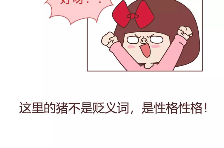 第403话 神奇物种女友18