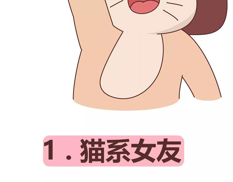 第403话 神奇物种女友4