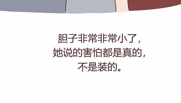 第403话 神奇物种女友41