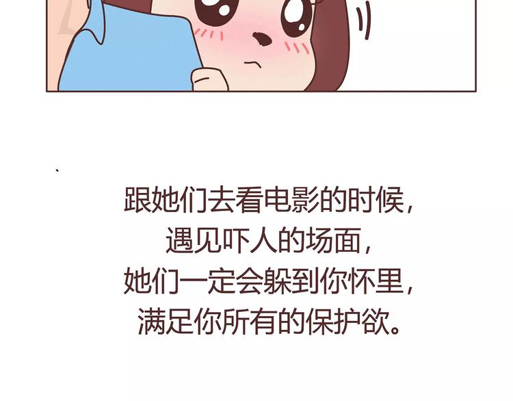 第403话 神奇物种女友43