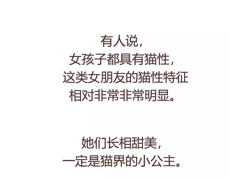 第403话 神奇物种女友5