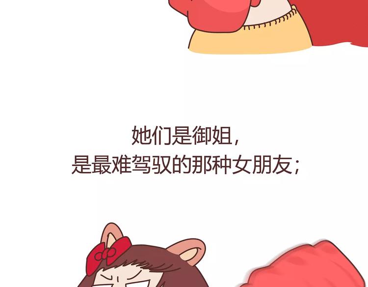 第403话 神奇物种女友55