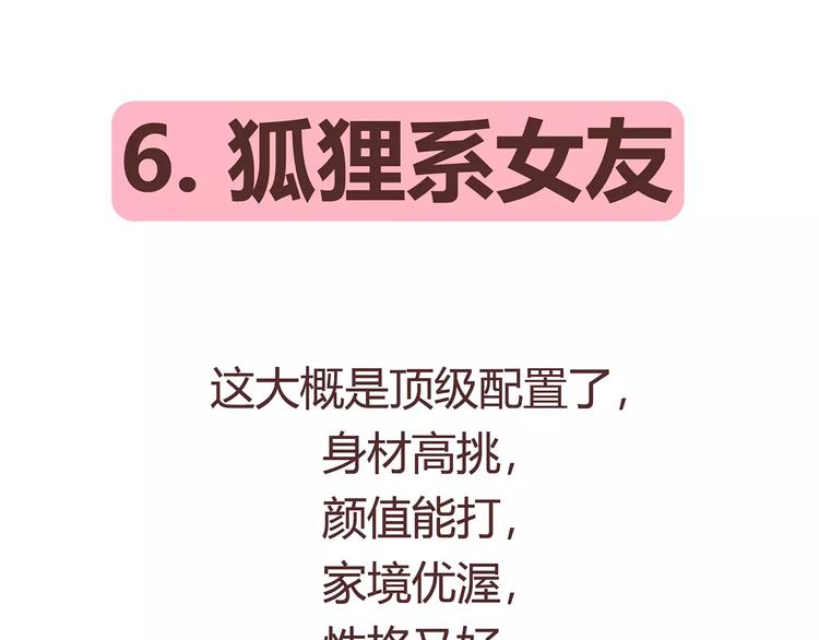 第403话 神奇物种女友67