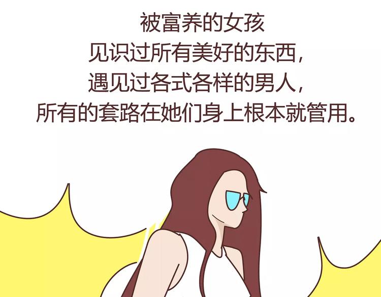 第403话 神奇物种女友72