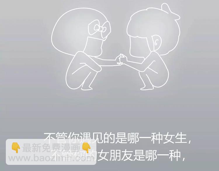 第403话 神奇物种女友80