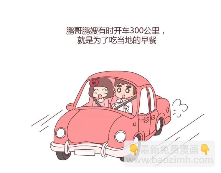 第405话 越宠老婆越幸运14