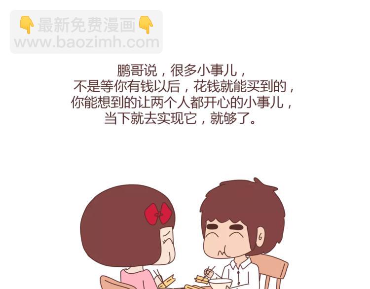 第405话 越宠老婆越幸运15