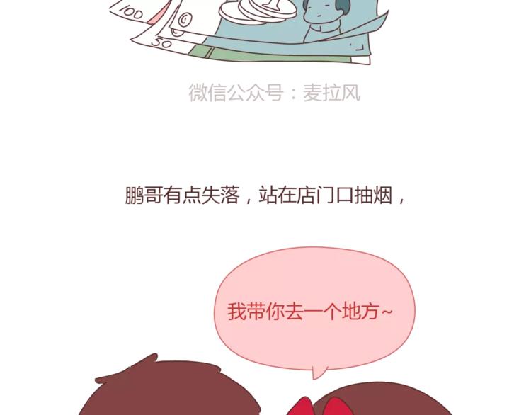 第405话 越宠老婆越幸运18