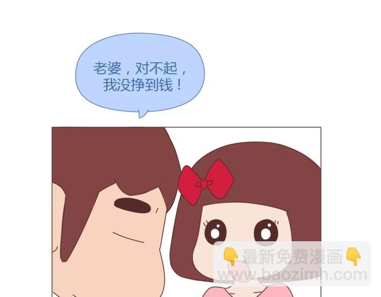 第405话 越宠老婆越幸运27
