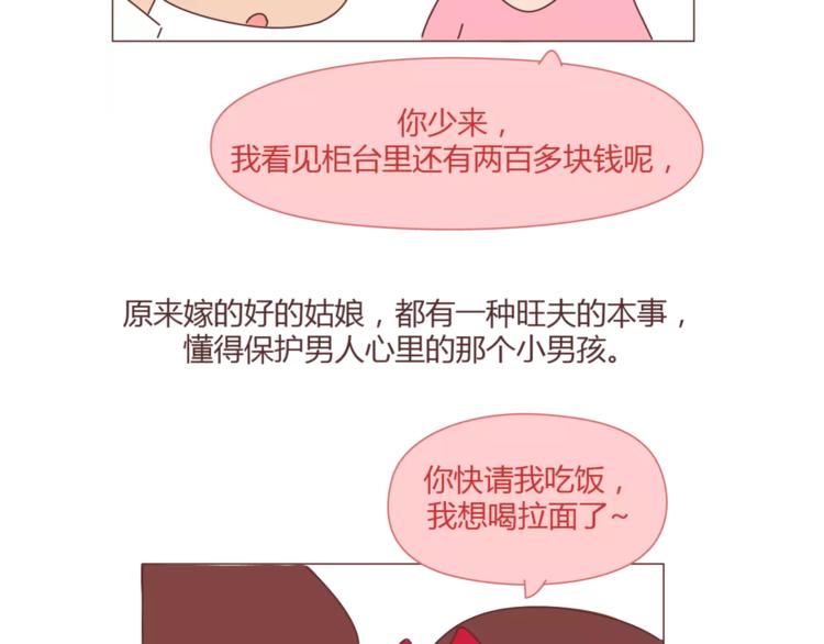 第405话 越宠老婆越幸运28