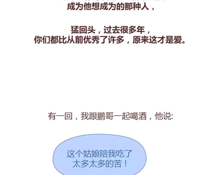 第405话 越宠老婆越幸运30