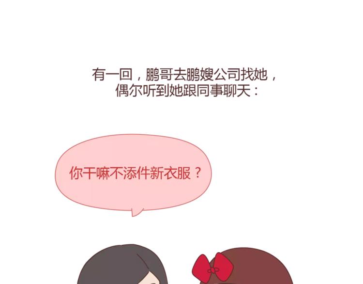 第405话 越宠老婆越幸运35