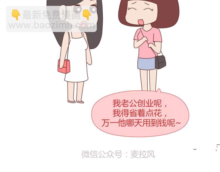 第405话 越宠老婆越幸运36