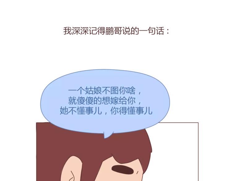 第405话 越宠老婆越幸运38