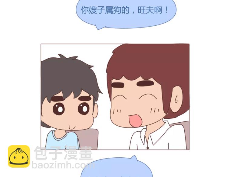 第405话 越宠老婆越幸运4