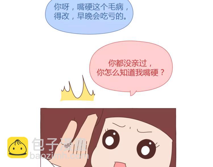 第405话 越宠老婆越幸运48