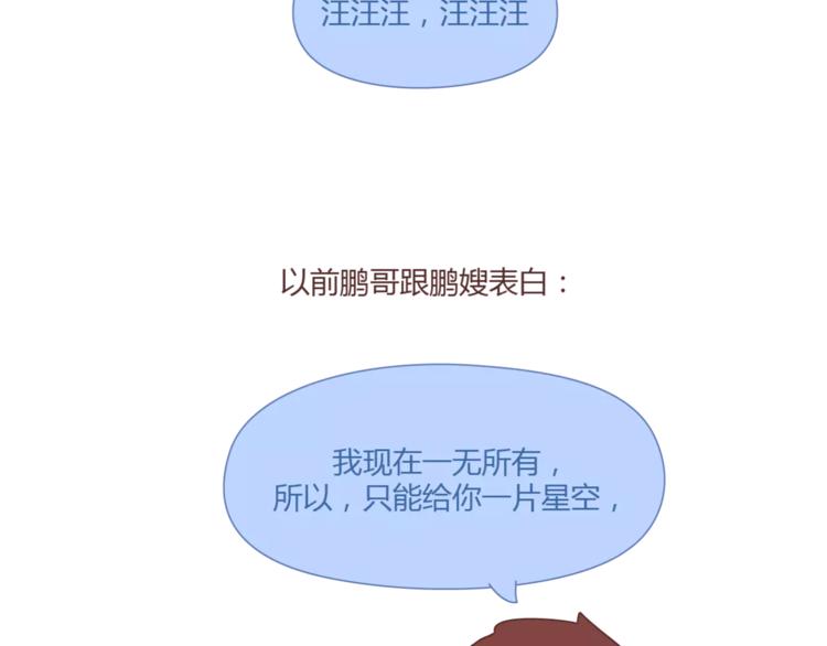 第405话 越宠老婆越幸运5