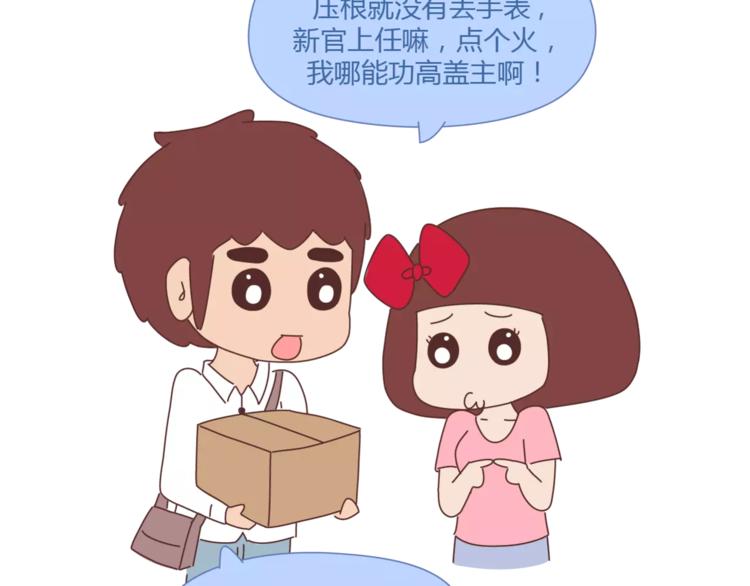 第405话 越宠老婆越幸运51