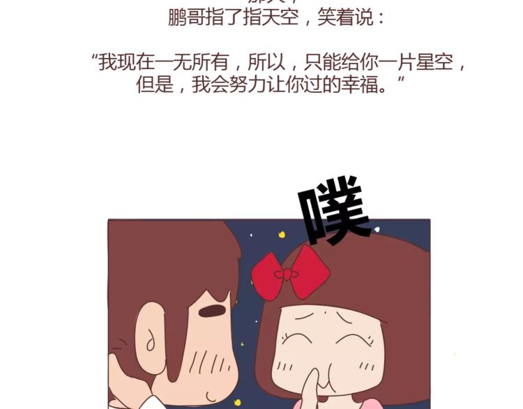 第405话 越宠老婆越幸运57