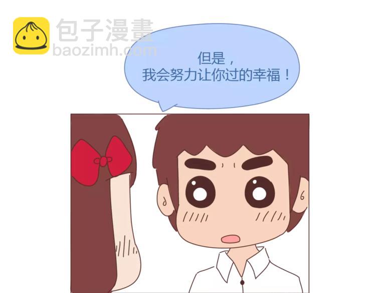 第405话 越宠老婆越幸运7
