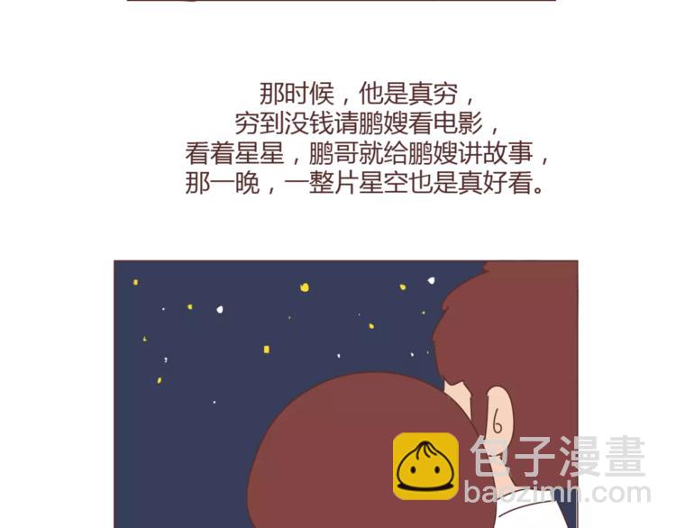 第405话 越宠老婆越幸运8