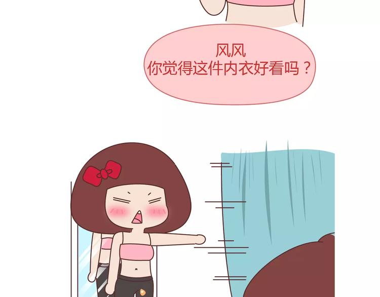 第406话 15个女生要的发明13