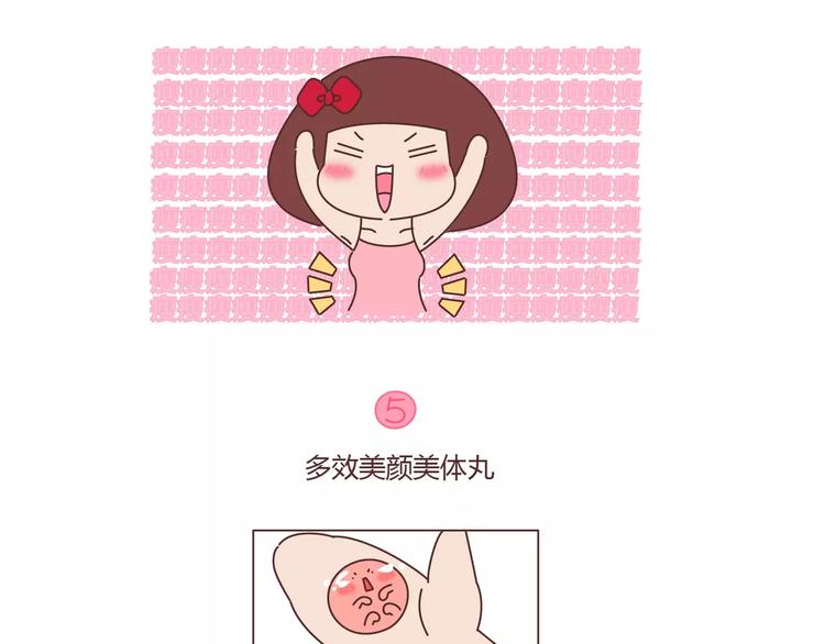 第406话 15个女生要的发明16
