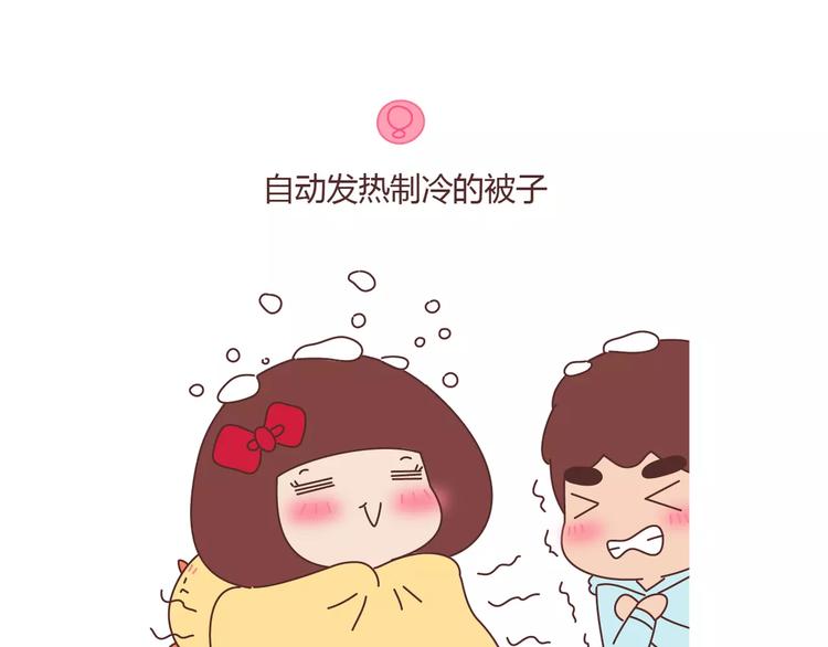 第406话 15个女生要的发明22