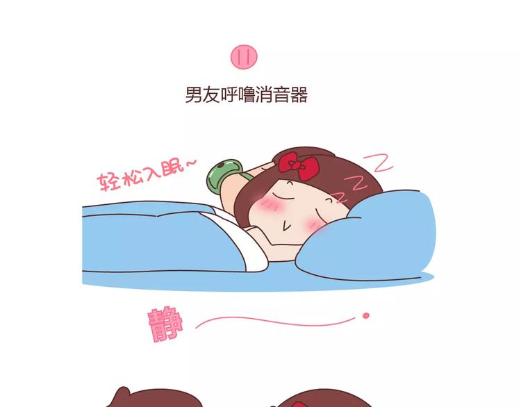 第406话 15个女生要的发明29