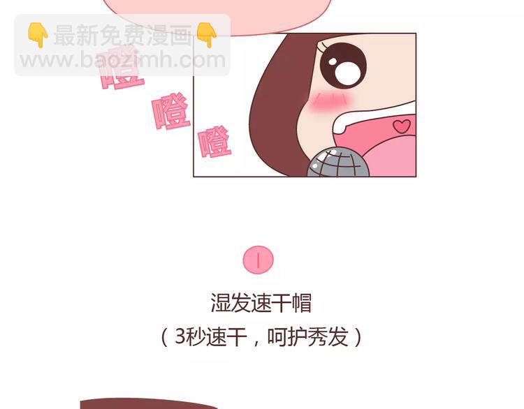 第406话 15个女生要的发明3