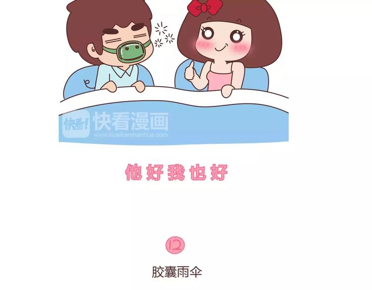 第406话 15个女生要的发明30