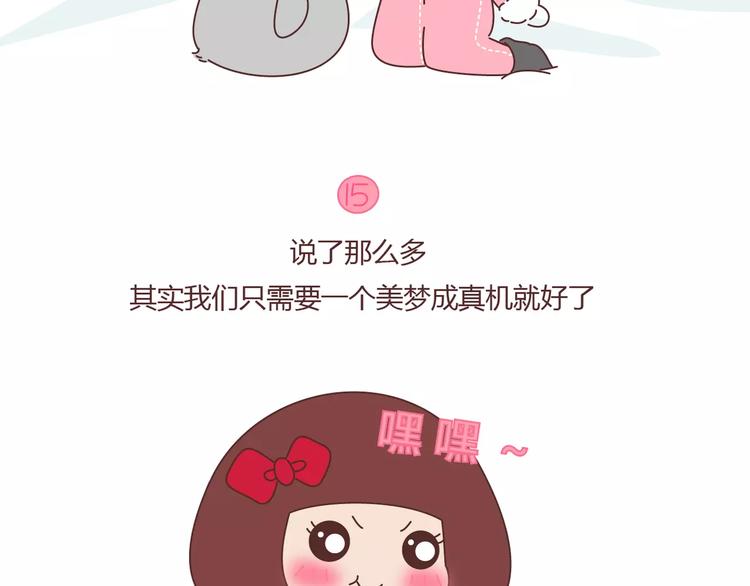 第406话 15个女生要的发明38