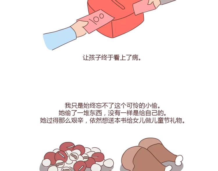第407话 妈妈，谢谢你爱我15