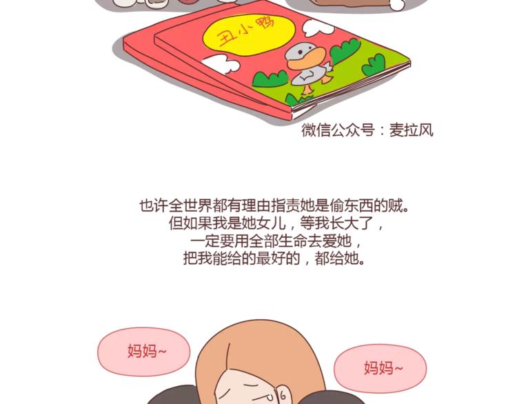 第407话 妈妈，谢谢你爱我16