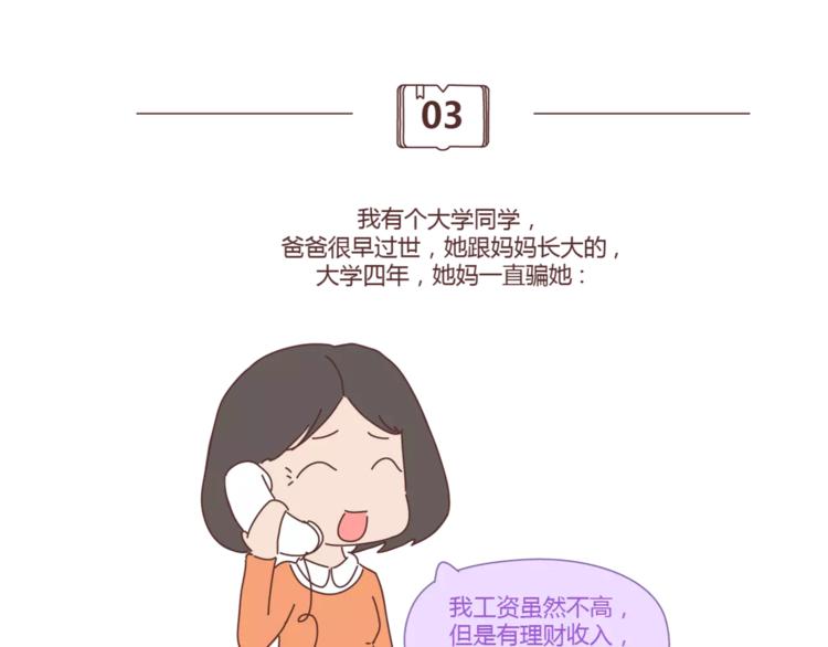 第407话 妈妈，谢谢你爱我18