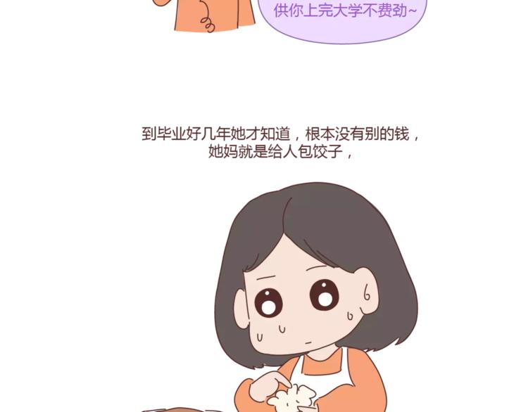 第407话 妈妈，谢谢你爱我19