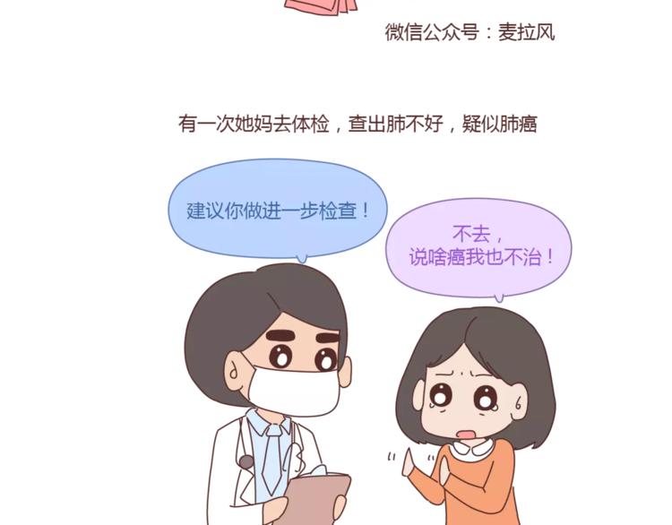 第407话 妈妈，谢谢你爱我21